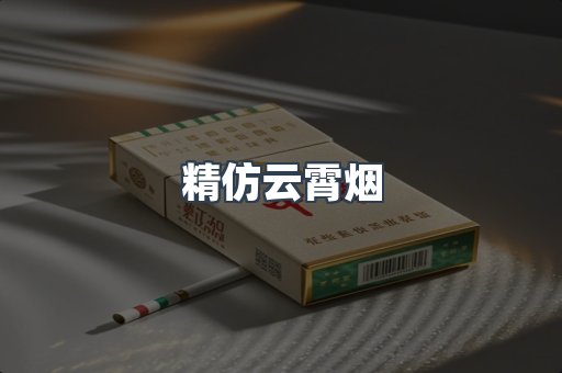 出口香烟